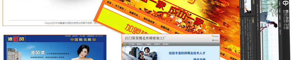 營銷型網(wǎng)站建設(shè)案例二